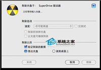 MAC使用磁盘工具刻录光盘镜像将镜像刻录到光盘中