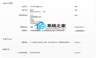 MAC系统Apple ID如何充值以便下载需要的APP