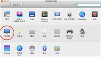 mac系统字体大小怎么调整?苹果mac调整字体大小教程