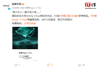 荣耀 Magic V Flip 小折叠手机 Jimmy Choo 限量高定款上架:亮面后盖、16GB+1TB