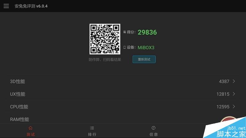 小米盒子3增强版测评:脱胎换骨 终于“烧”起来
