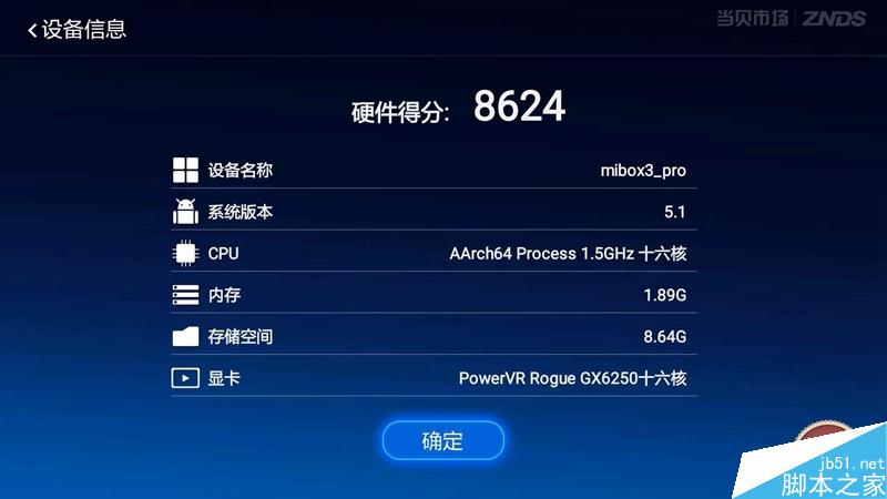 小米盒子3增强版测评:脱胎换骨 终于“烧”起来