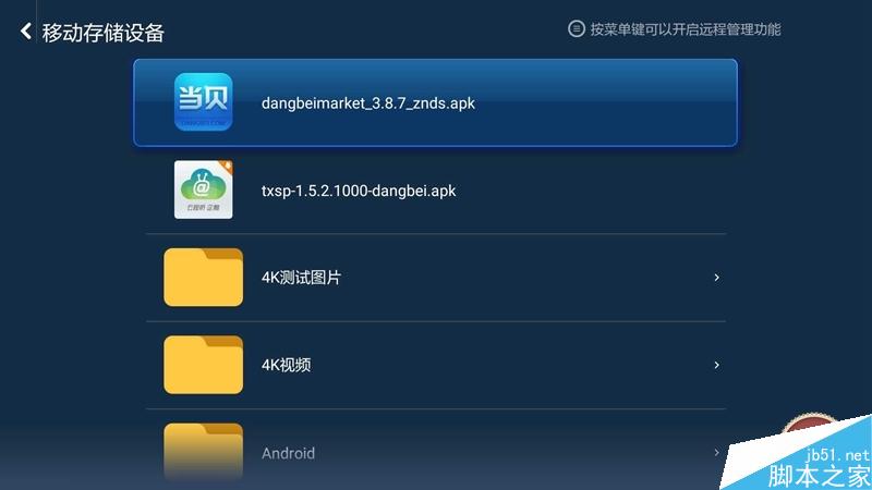 小米盒子3增强版测评:脱胎换骨 终于“烧”起来