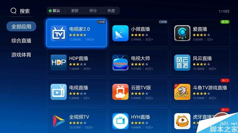 小米盒子3增强版测评:脱胎换骨 终于“烧”起来
