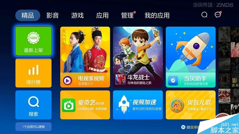 小米盒子3增强版测评:脱胎换骨 终于“烧”起来