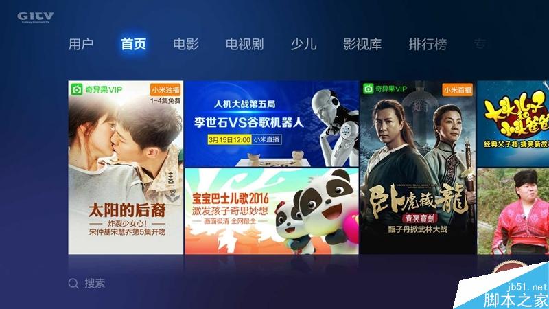 小米盒子3增强版测评:脱胎换骨 终于“烧”起来
