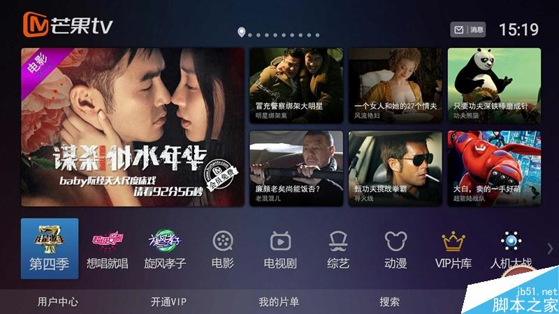 小米盒子3增强版测评:脱胎换骨 终于“烧”起来
