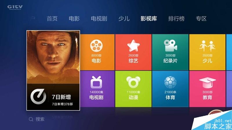 小米盒子3增强版测评:脱胎换骨 终于“烧”起来