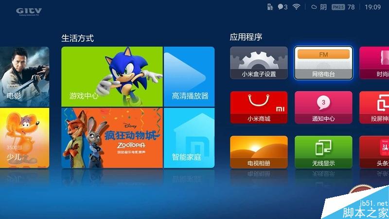 小米盒子3增强版测评:脱胎换骨 终于“烧”起来
