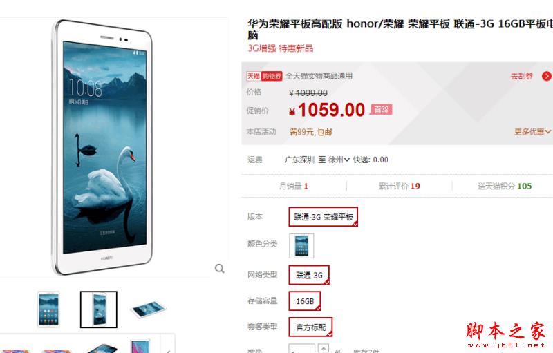 荣耀平板二代和荣耀平板一代有什么不同?华为荣耀平板2和荣耀平板详细区别对比评测