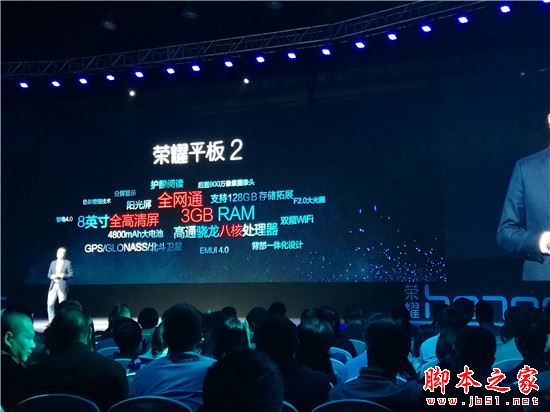 荣耀平板2和ipad mini2哪个好?华为荣耀平板2和ipad mini2详细区别对比评测