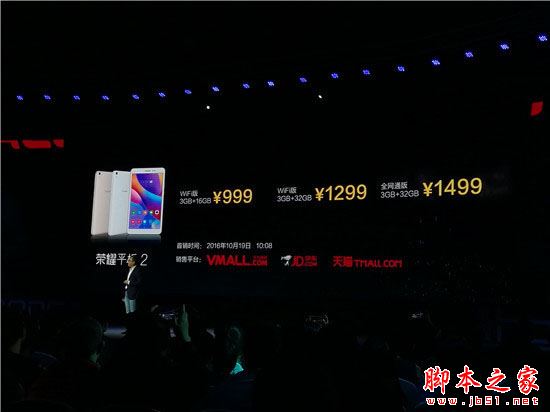 荣耀平板2和ipad mini2哪个好?华为荣耀平板2和ipad mini2详细区别对比评测