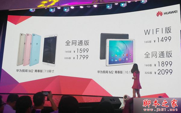 荣耀平板2和华为m2哪个好?华为荣耀平板2和华为m2详细区别对比评测