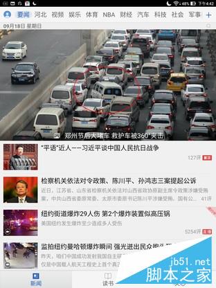 轻锋薄锐 华硕zenpad 3s 10平板评测 