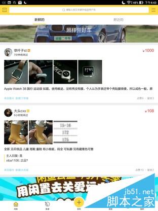 轻锋薄锐 华硕zenpad 3s 10平板评测 