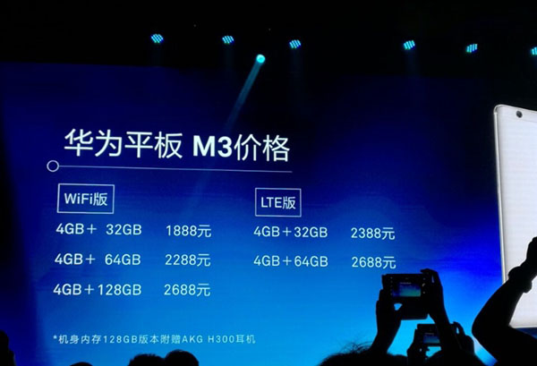 华为平板m3值得买吗 华为平板m3评测