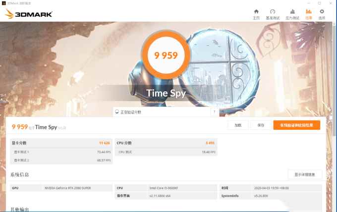 升级cpu还是显卡重要?ia双平台实测对比,谁才是2080s最佳拍档