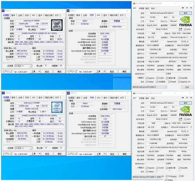 618电脑买新不买旧 i7 9700kf大战i7 10700k