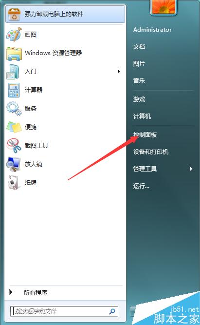 如何更改电脑用户账户头像图片?