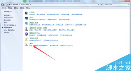如何删除系统多余字体?