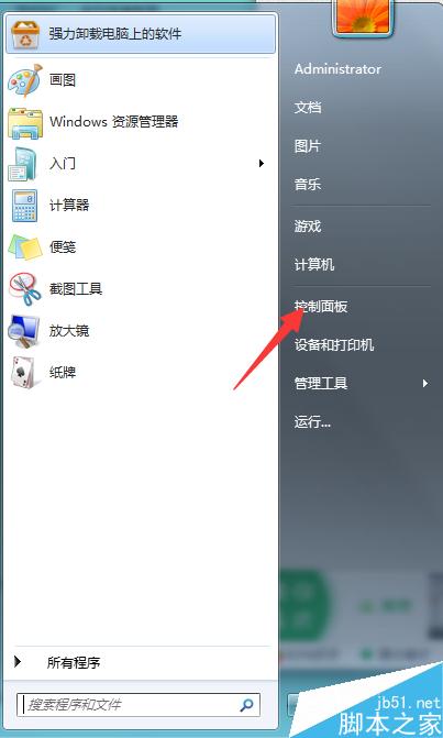 如何删除系统多余字体?