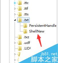 鼠标右键新建菜单不显示文本文档