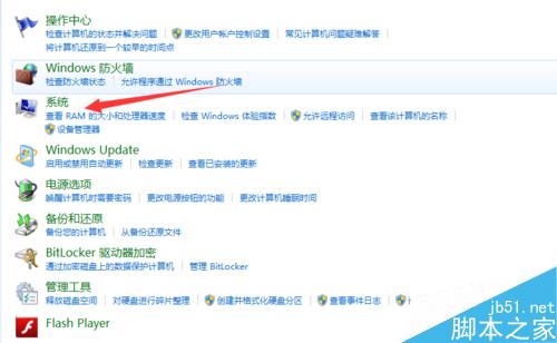 后缀名为bat文件打不开怎么办?