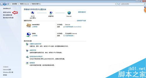 如何查看笔记本曾连接过的wifi密码