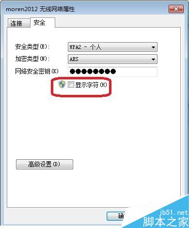 如何查看笔记本曾连接过的wifi密码