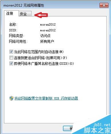 如何查看笔记本曾连接过的wifi密码