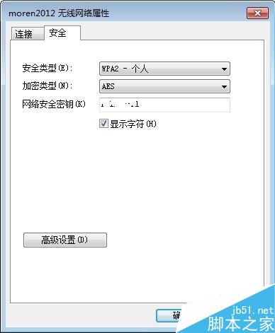 如何查看笔记本曾连接过的wifi密码