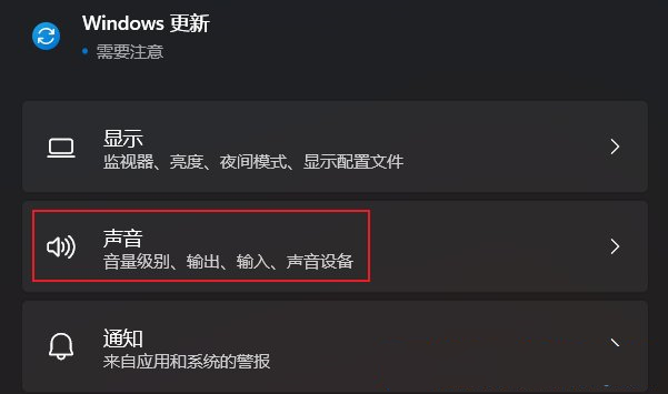 win11玩游戏突然没有声音怎么恢复?