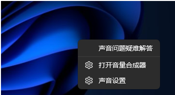 win11玩游戏突然没有声音怎么恢复?