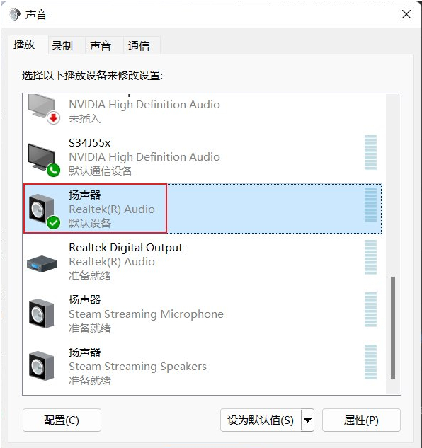 win11玩游戏突然没有声音怎么恢复?