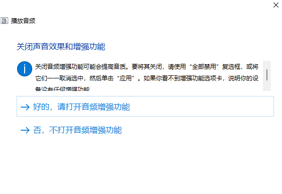win11玩游戏突然没有声音怎么恢复?