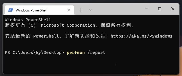 win11自带检测工具使用方法