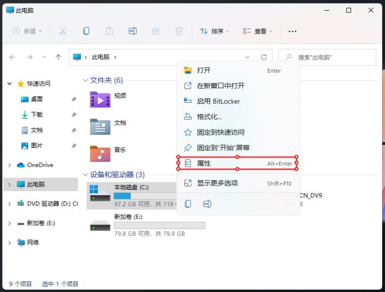 win11自带检测工具使用方法