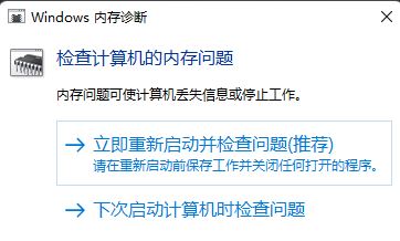 win11自带检测工具使用方法