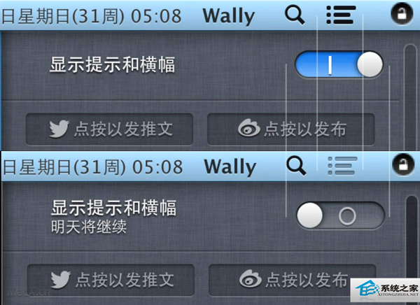 mac如何设置通知中心为免打扰状态