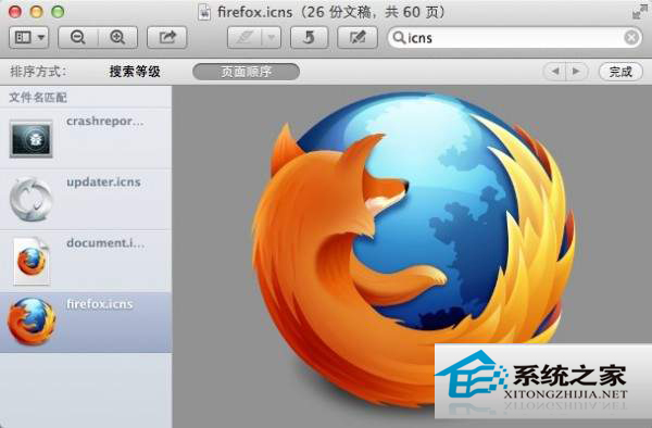 mac如何快速截取应用logo大图标