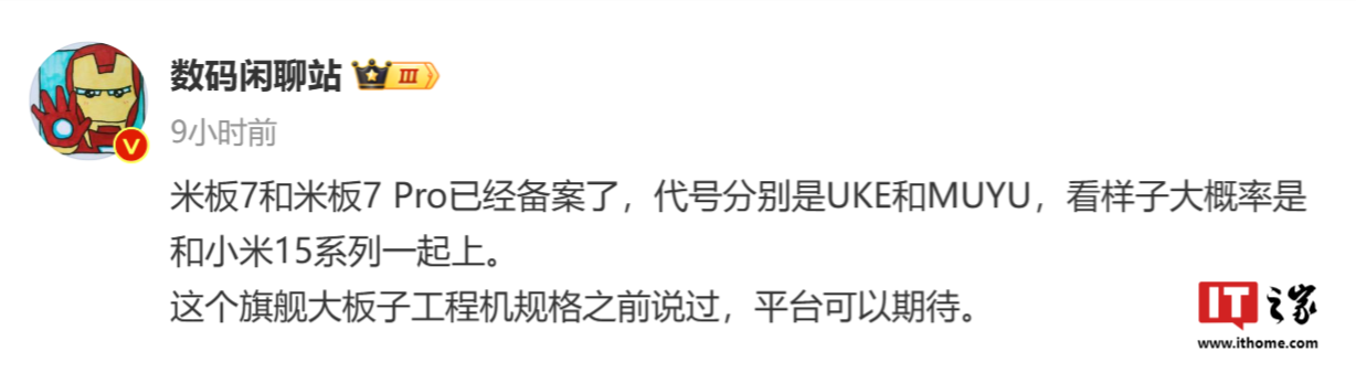 数码闲聊站微博