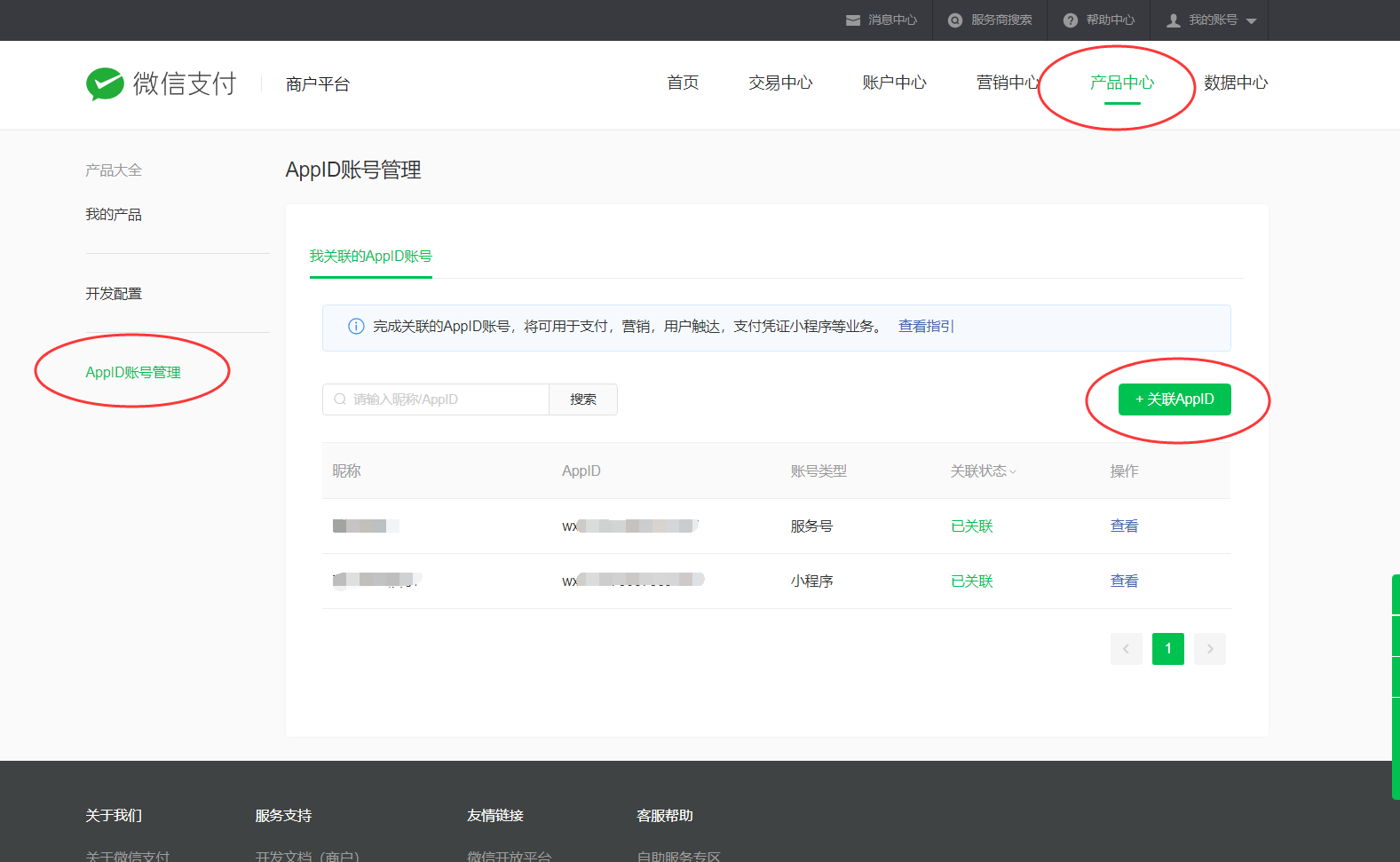 开通h5支付