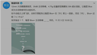 魅蓝Blus+什么时候出?魅蓝Blus+上市时间介绍