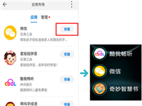 华为儿童手表怎么下载微信?华为儿童手表安装微信教程