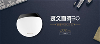 价格不便宜!为何泰捷旗舰版WE30还是圈粉无数