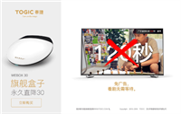 用泰捷WE30看剧不为广告买单 这是真话