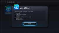 VST全聚合直播没有了 还有其他能用的直播软件吗