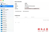 apple tv4怎么越狱?apple tv os9.0-9.0.1盘古完美越狱教程