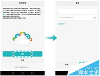 华为平板M3怎么使用自带的云服务导入旧手机资料数据?
