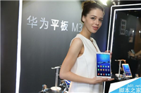 华为发布新款平板电脑M3:前置指纹识别/1888元起